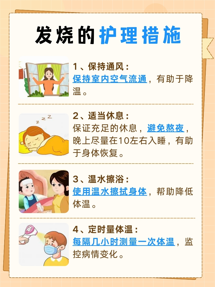 发烧时能吃冰淇淋吗?医生告诉你正确答案