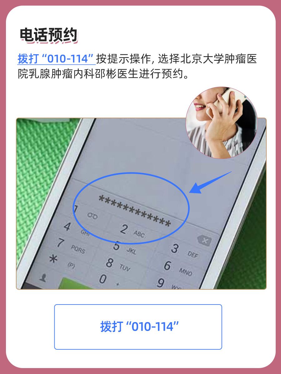 北京大学肿瘤医院邵彬医生怎么样?怎么挂号?