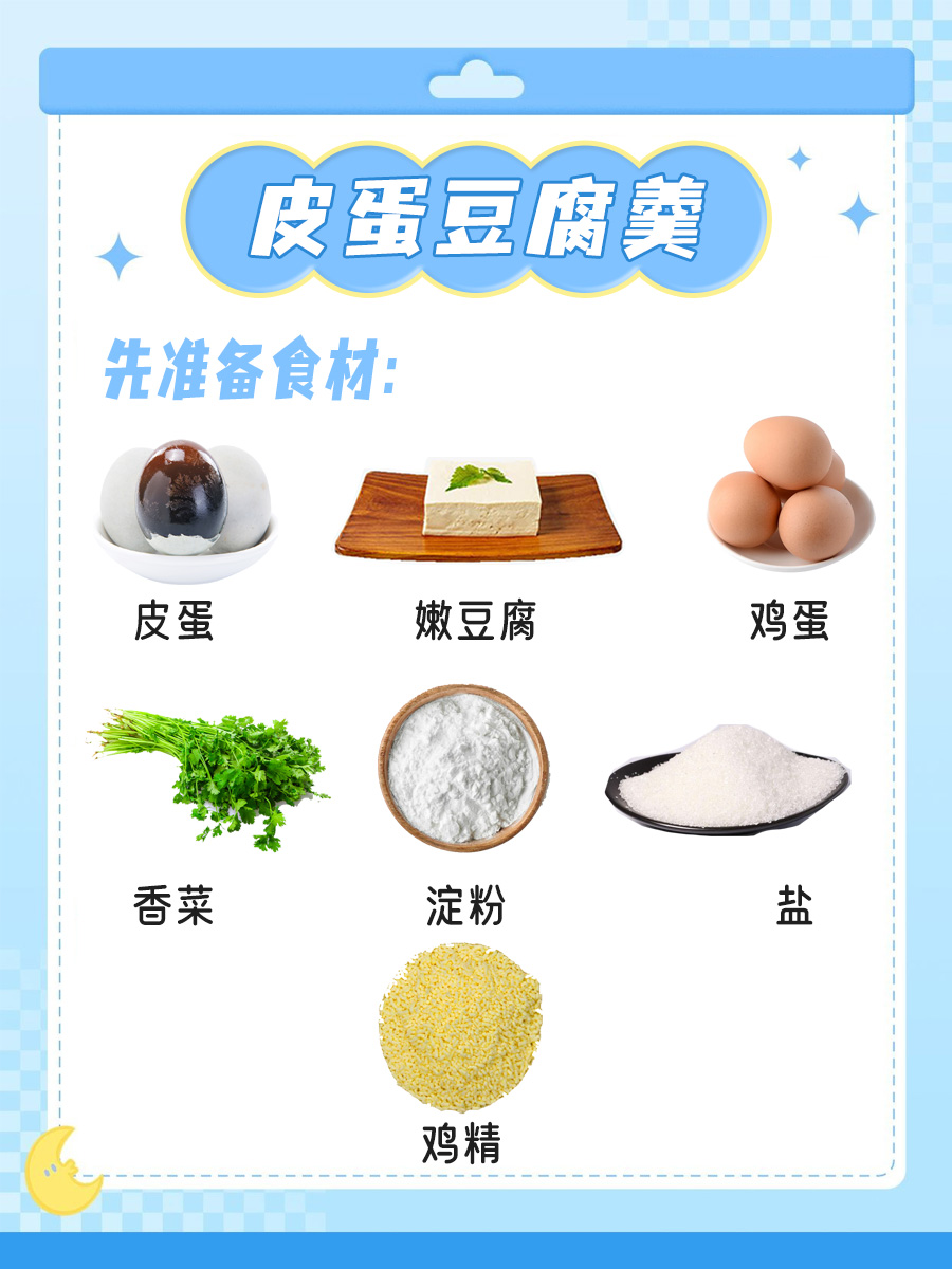 皮蛋上有黑色的斑点，还能吃吗？