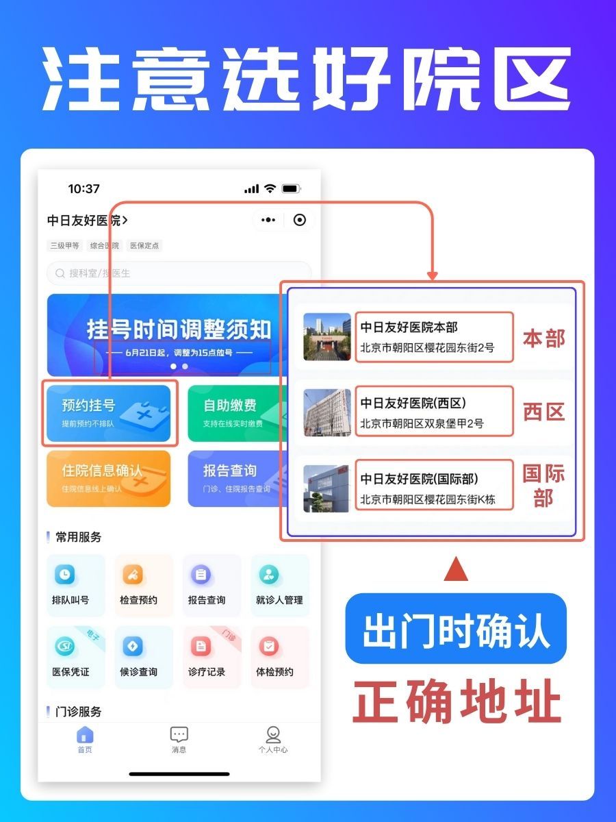 中日友好医院林江涛怎么样？怎么挂号？