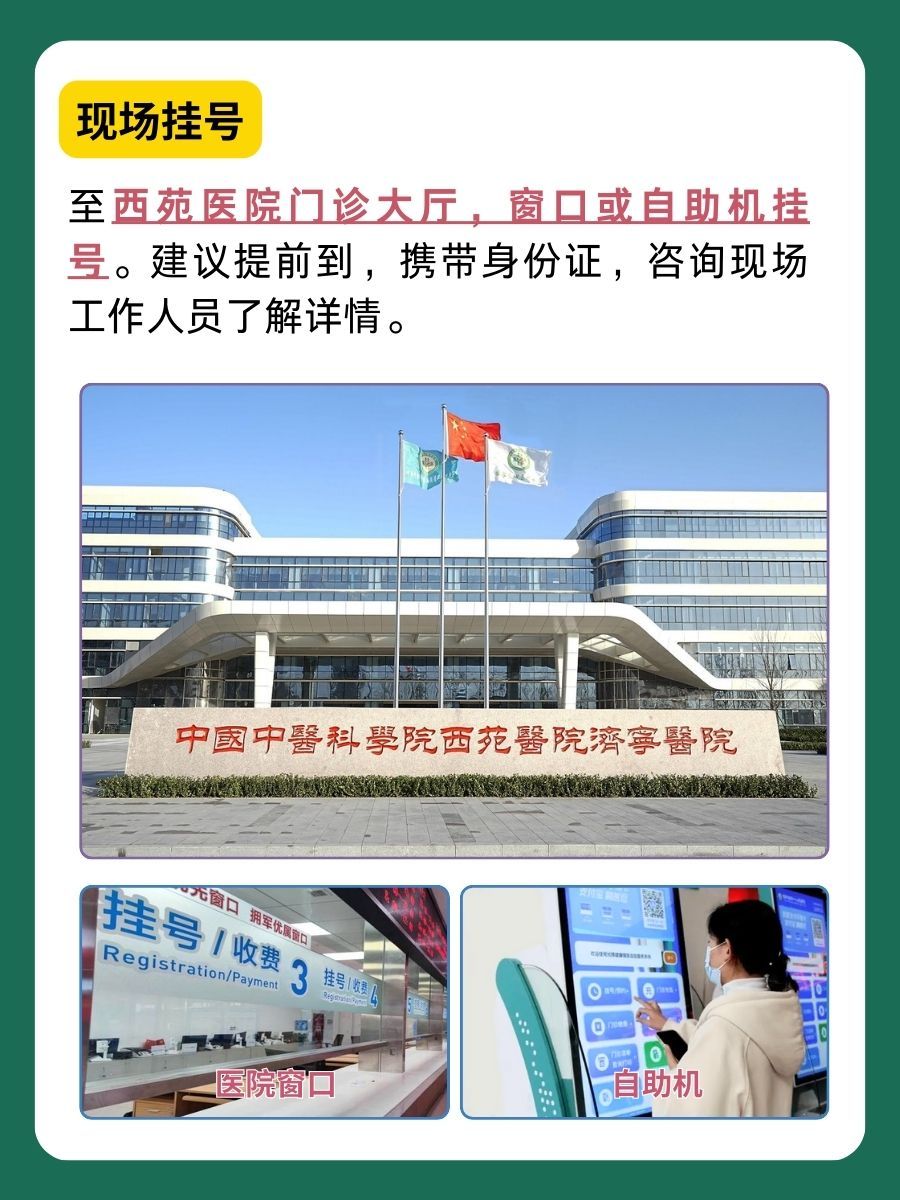 北京西苑医院陈少君医生怎么样?怎么挂号?