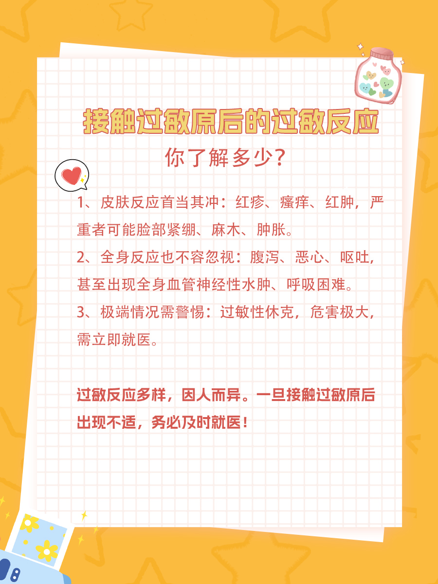 过敏原21项检测结果怎么看？一文带你解读！