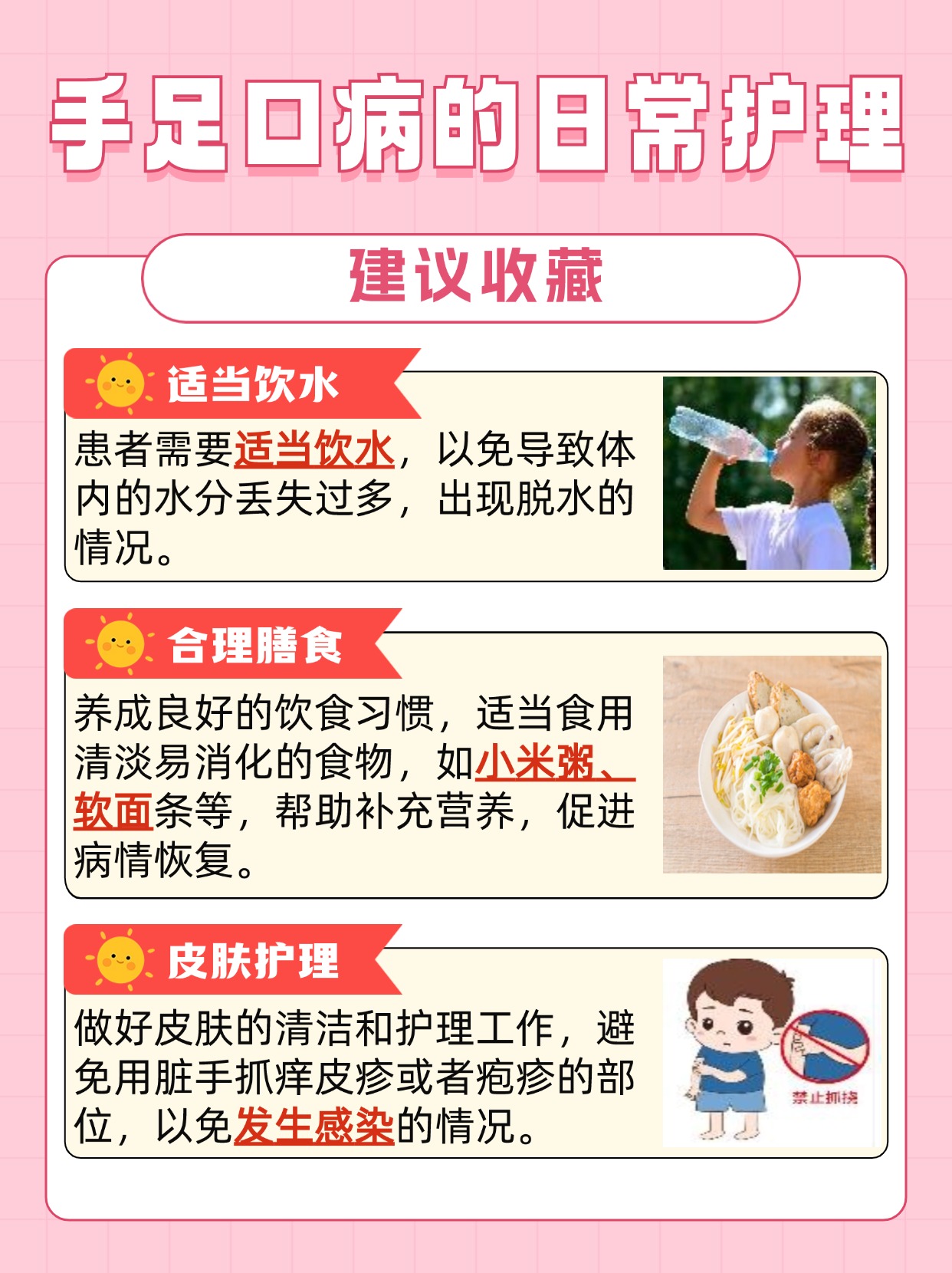 揭秘!手足口病遇上发烧季,能吹空调吗?