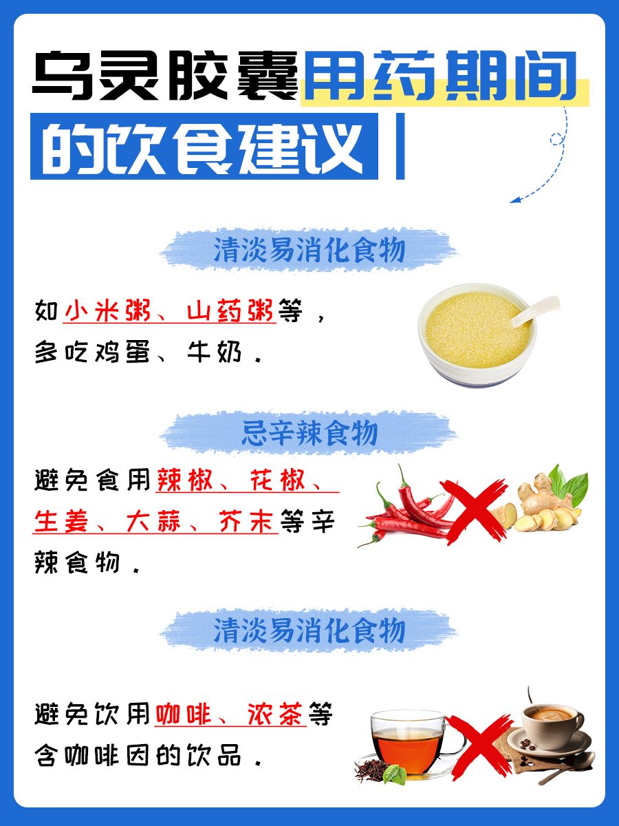 乌灵胶囊，不只是安眠！这些功效让你大开眼界