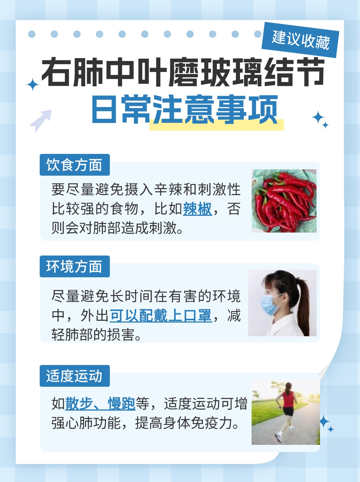 右肺中叶磨玻璃结节是什么病？一篇文章带你了解