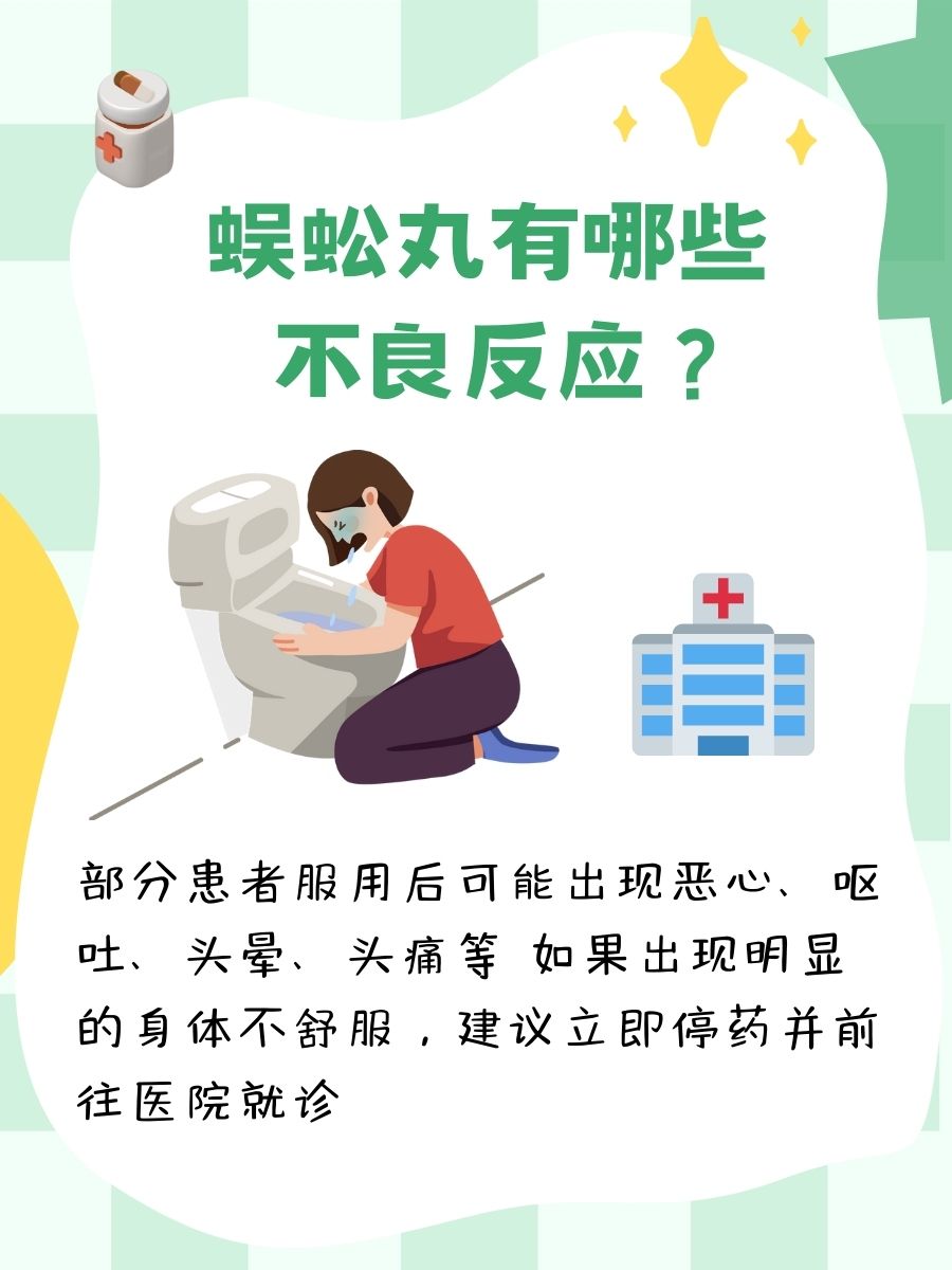 你知道蜈蚣丸药效、功能及作用吗？赶紧来看看！