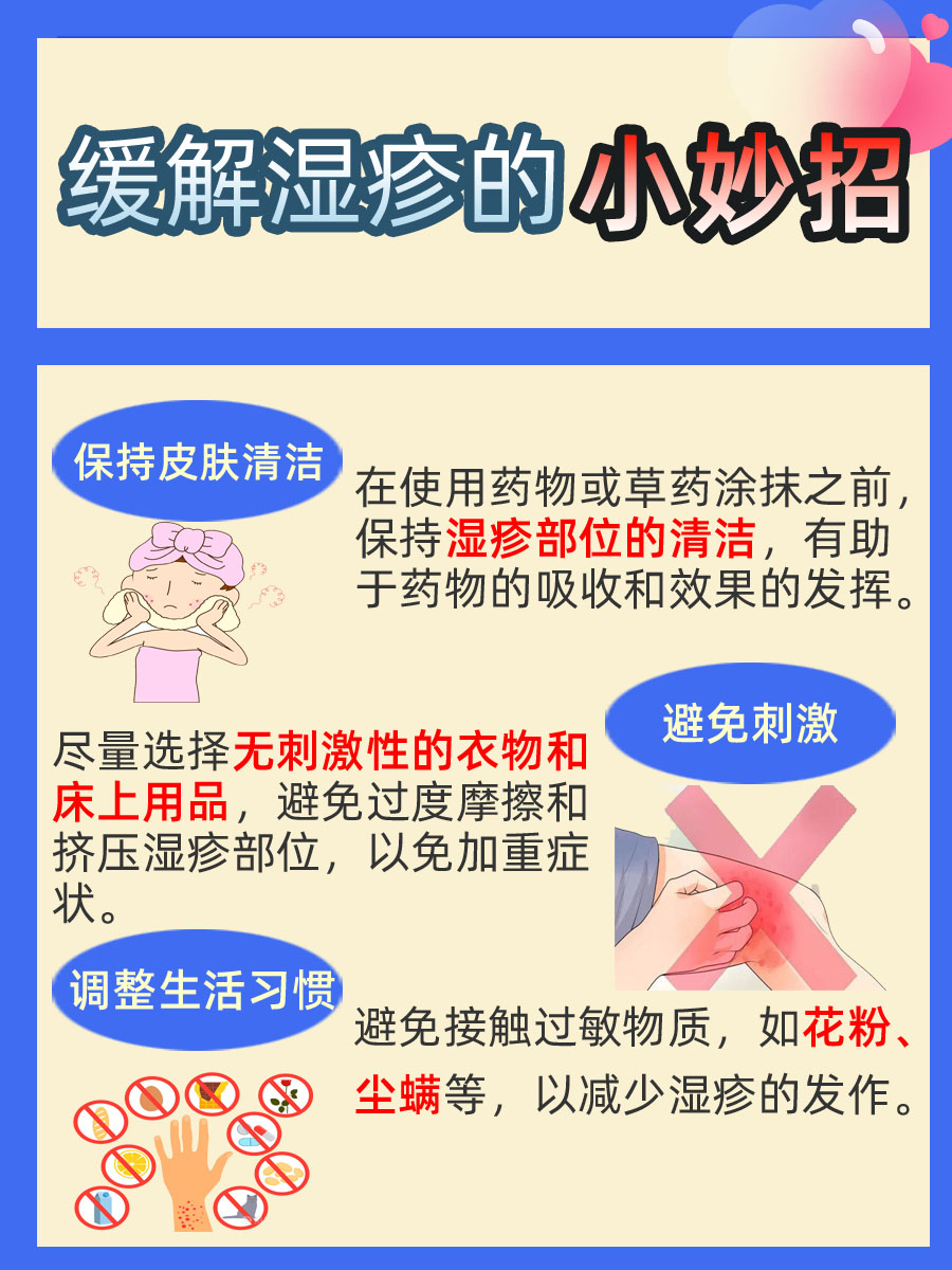 揭秘：马齿苋治湿疹的功效与作用