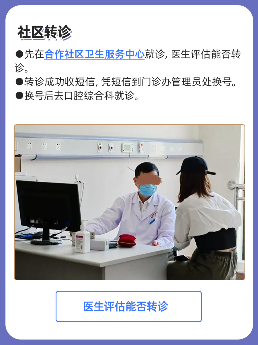 北京大学口腔医院乐迪医生怎么样？怎么挂号？