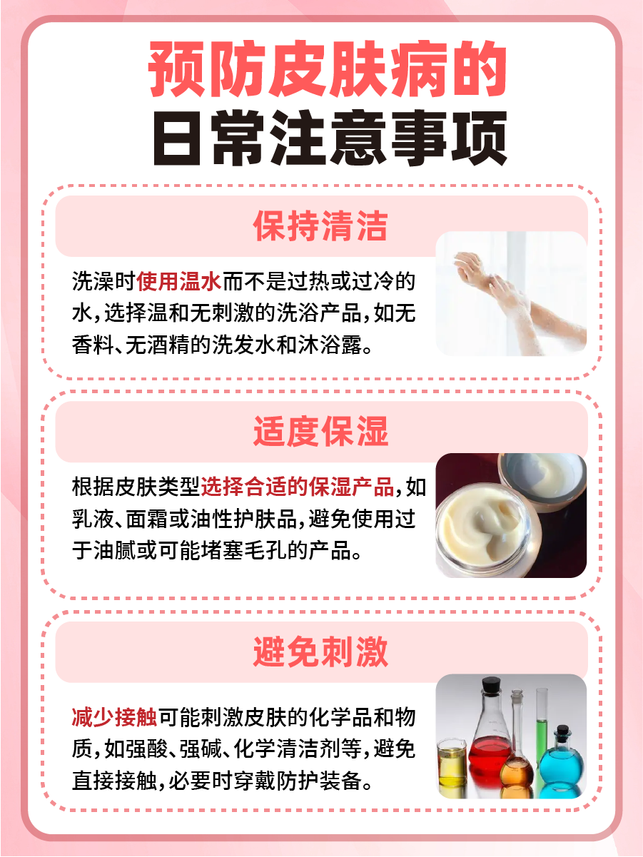 带状疱疹vs单纯疱疹：区别大揭秘！