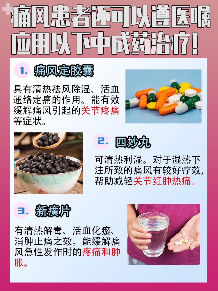 痛风扎针灸,效果究竟好不好?