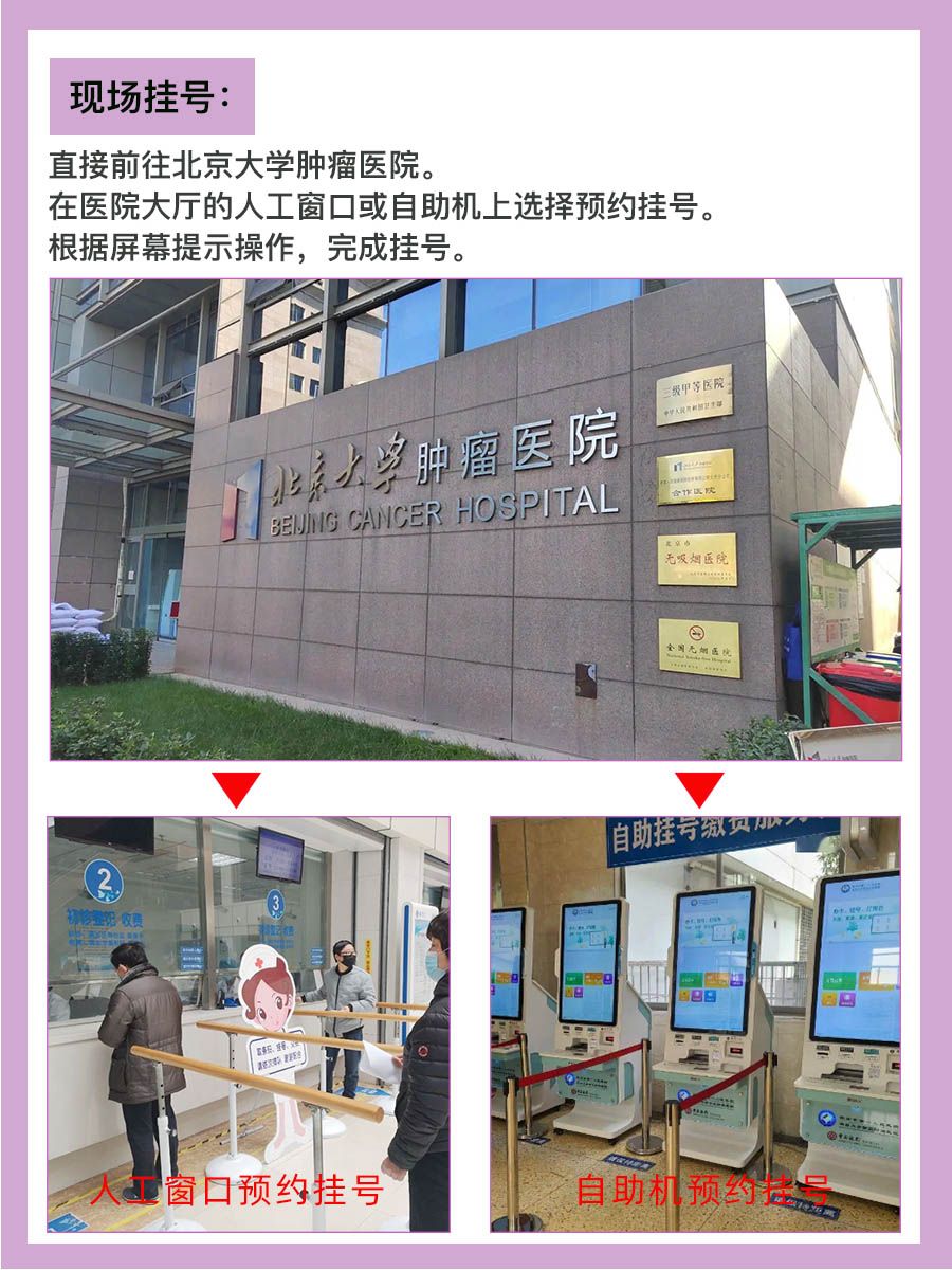 北京肿瘤医院王子平医生怎么样？怎么挂号？