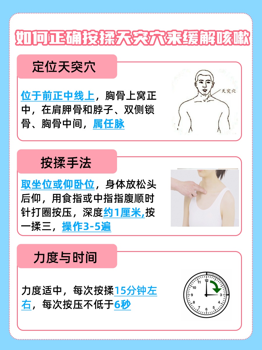 一文解析：咳嗽怎么推拿最有效