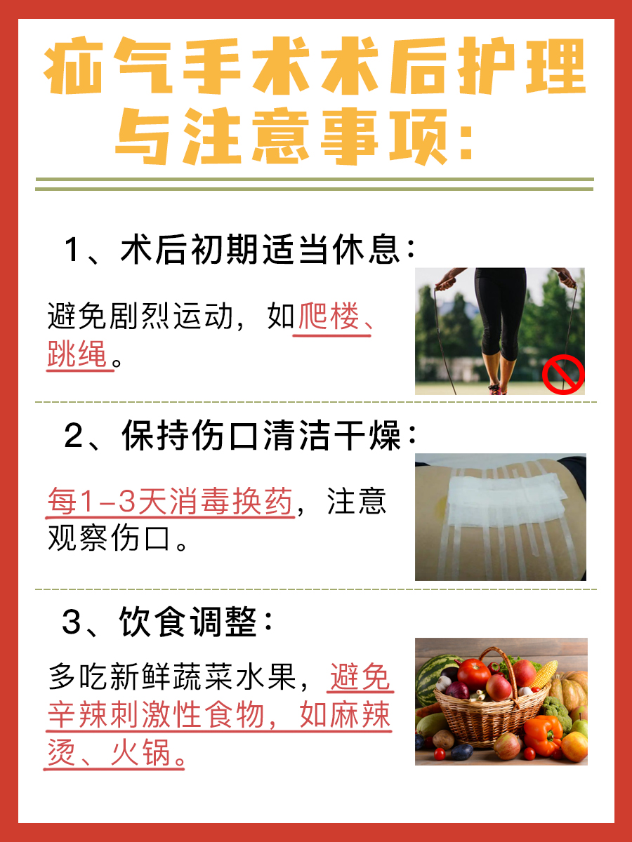 揭秘：男人割疝气是什么意思？