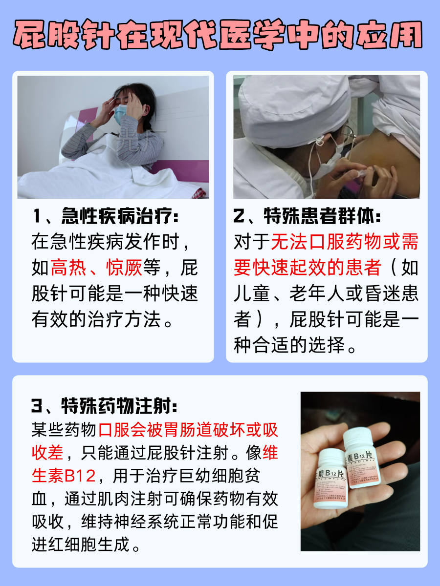 别懵圈！讲讲小孩打屁股针的意义