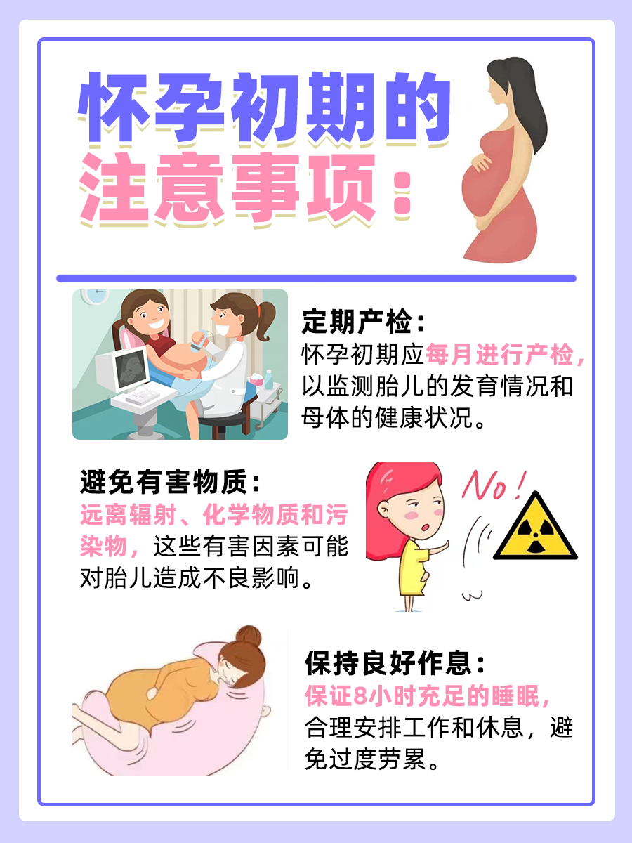 怀孕初期可以同房吗，需要注意什么？
