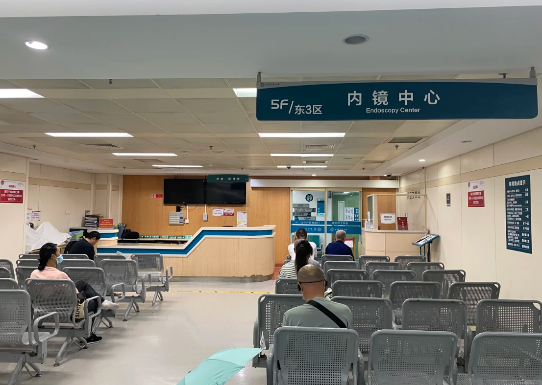 北京大学第一医院肠镜检查需要预约吗?预约流程整理(附图)