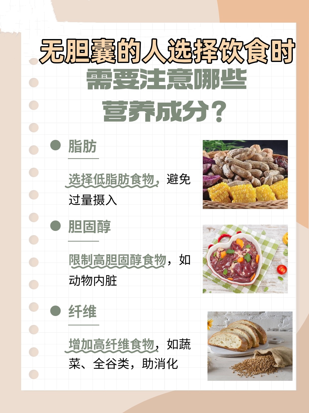 无胆囊人群专属:哪种牛奶适合你?