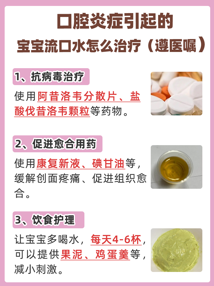 宝宝流口水多是什么原因？你知道吗