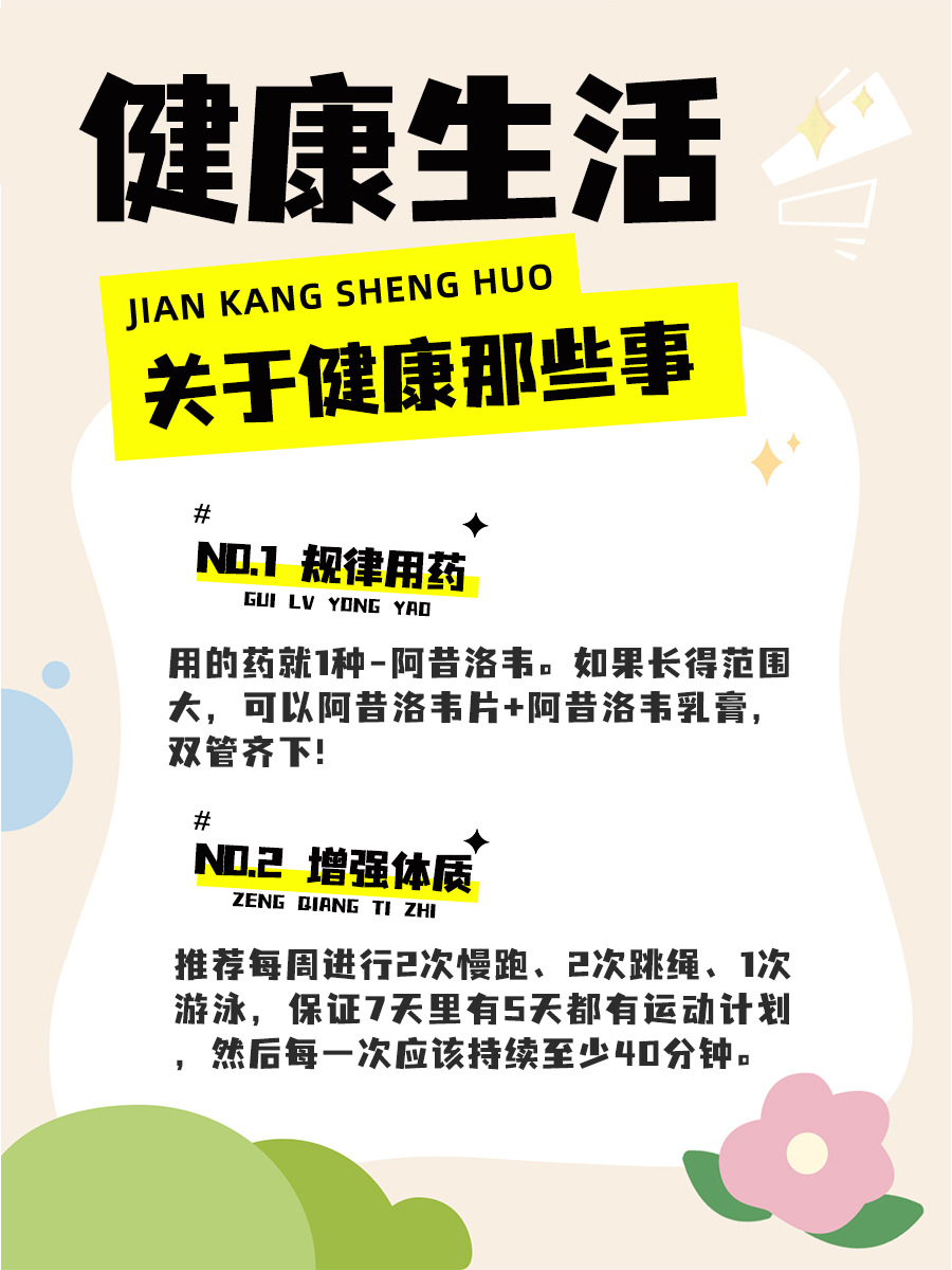 嘴角长疱疹了怎么办?教你几招来解决!