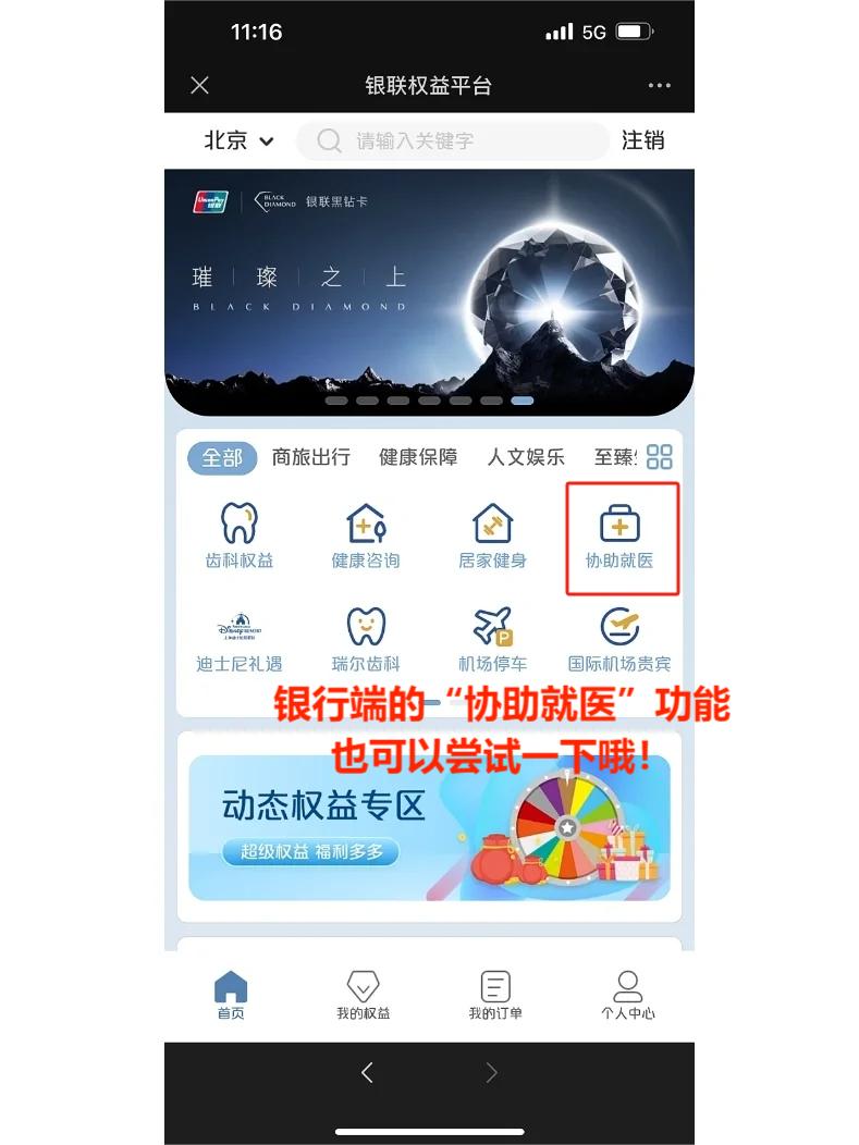 北京协和医院刘小伟医生怎么样？怎么挂号？