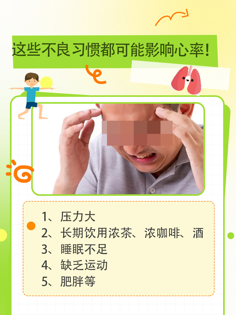 避雷!最佳心率多少更长寿?