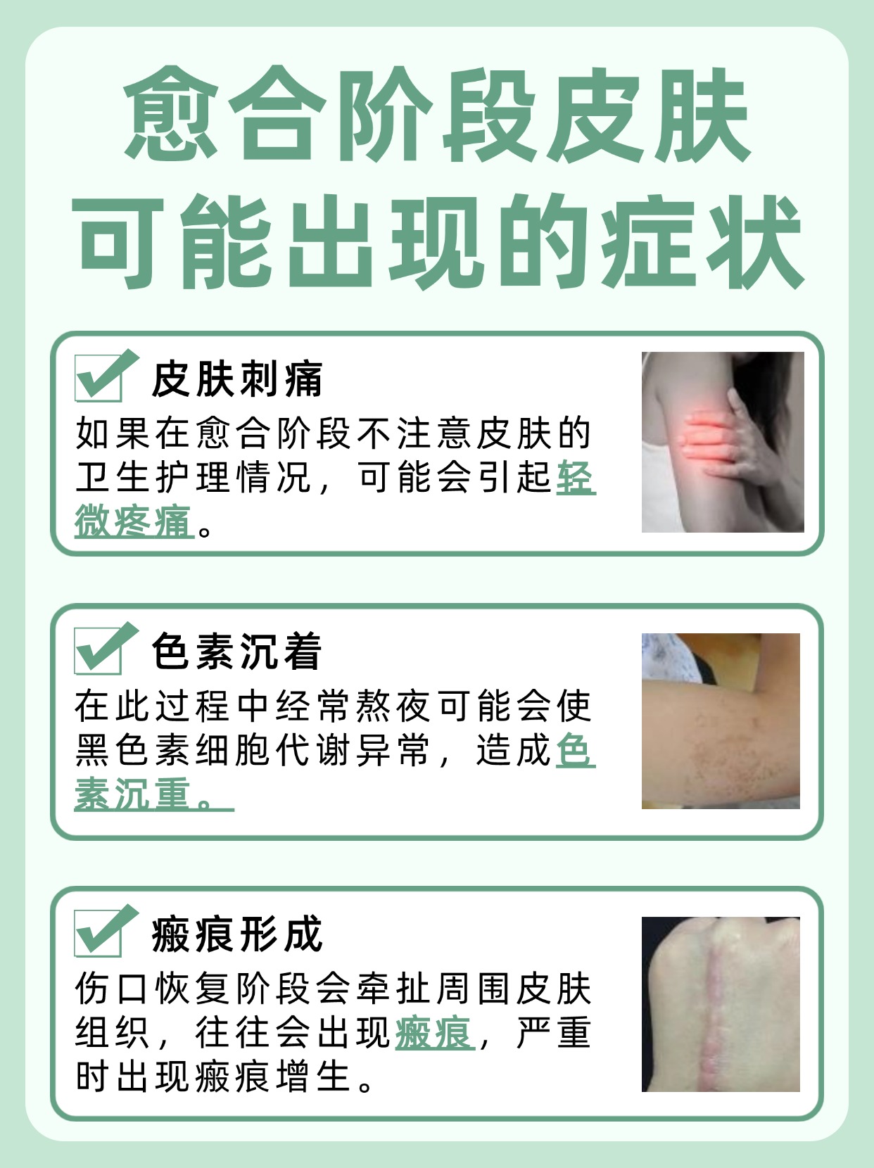 烫伤愈合，肌肤重生护理秘籍来啦！