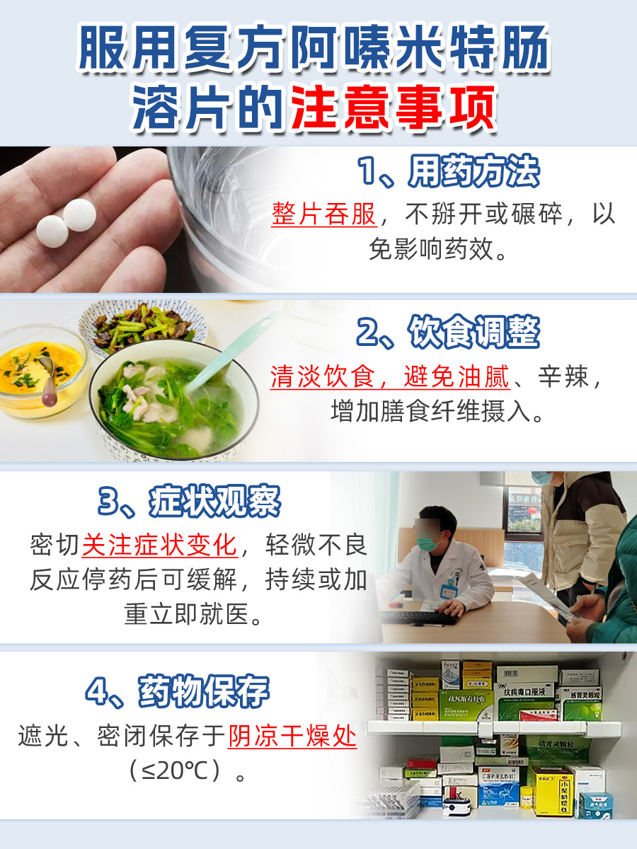 消化不良？试试复方阿嗪米特肠溶片的神奇功效！