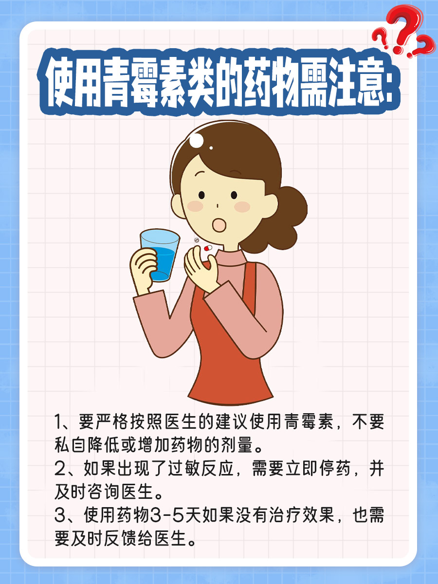 青霉素与酒精：揭秘两者之间可能的风险互动
