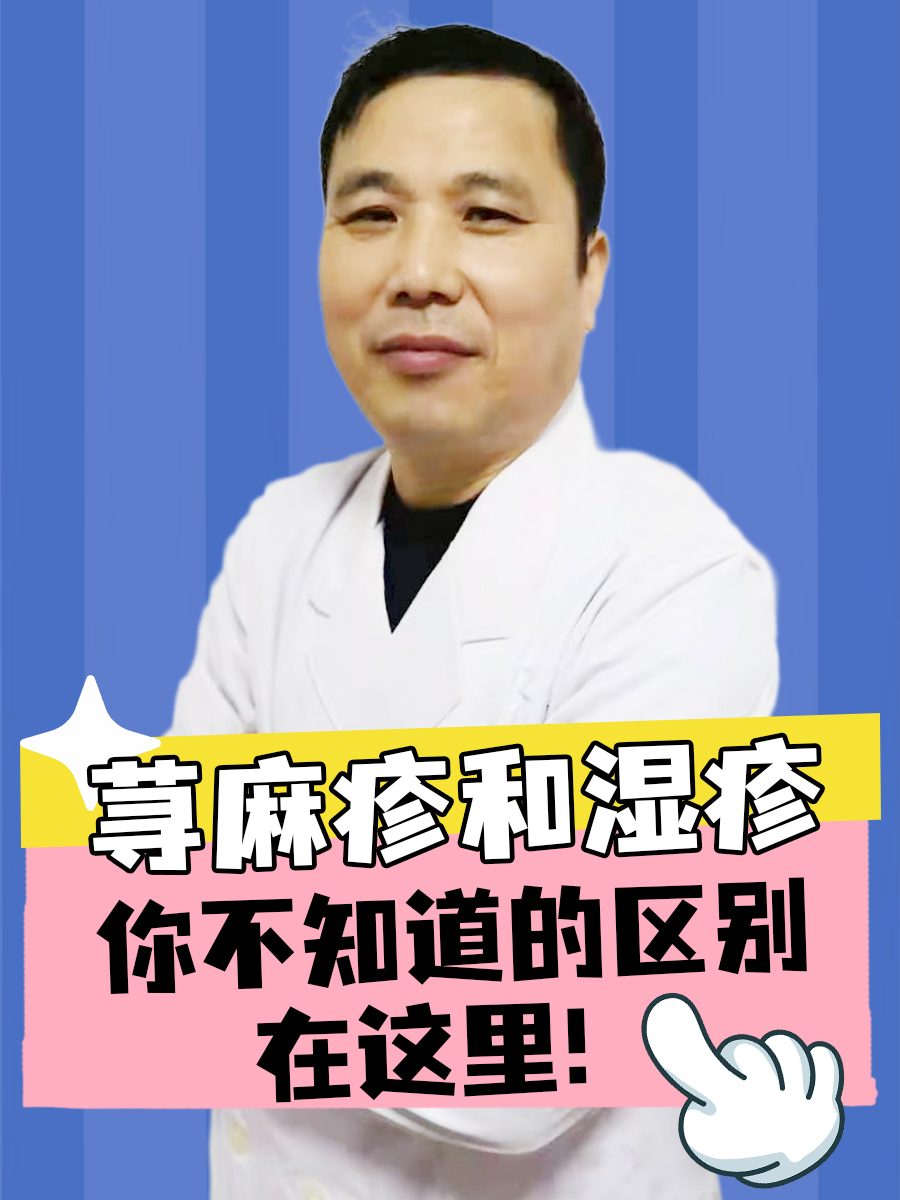 荨麻疹和湿疹,你不知道的区别在这里!