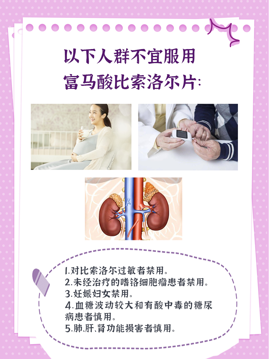 一文讲清：比索洛尔的功效、作用及副作用