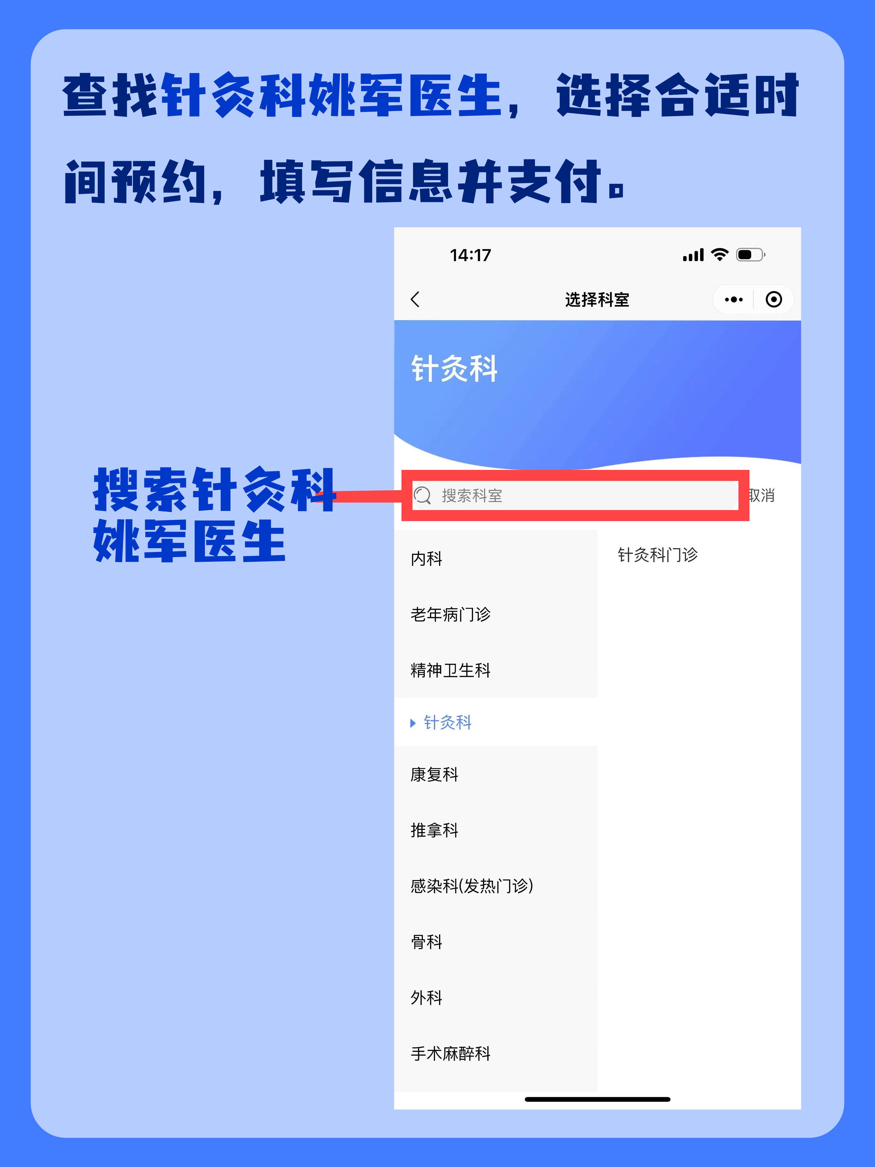 北京中西医结合医院姚军医生怎么样？怎么挂号？