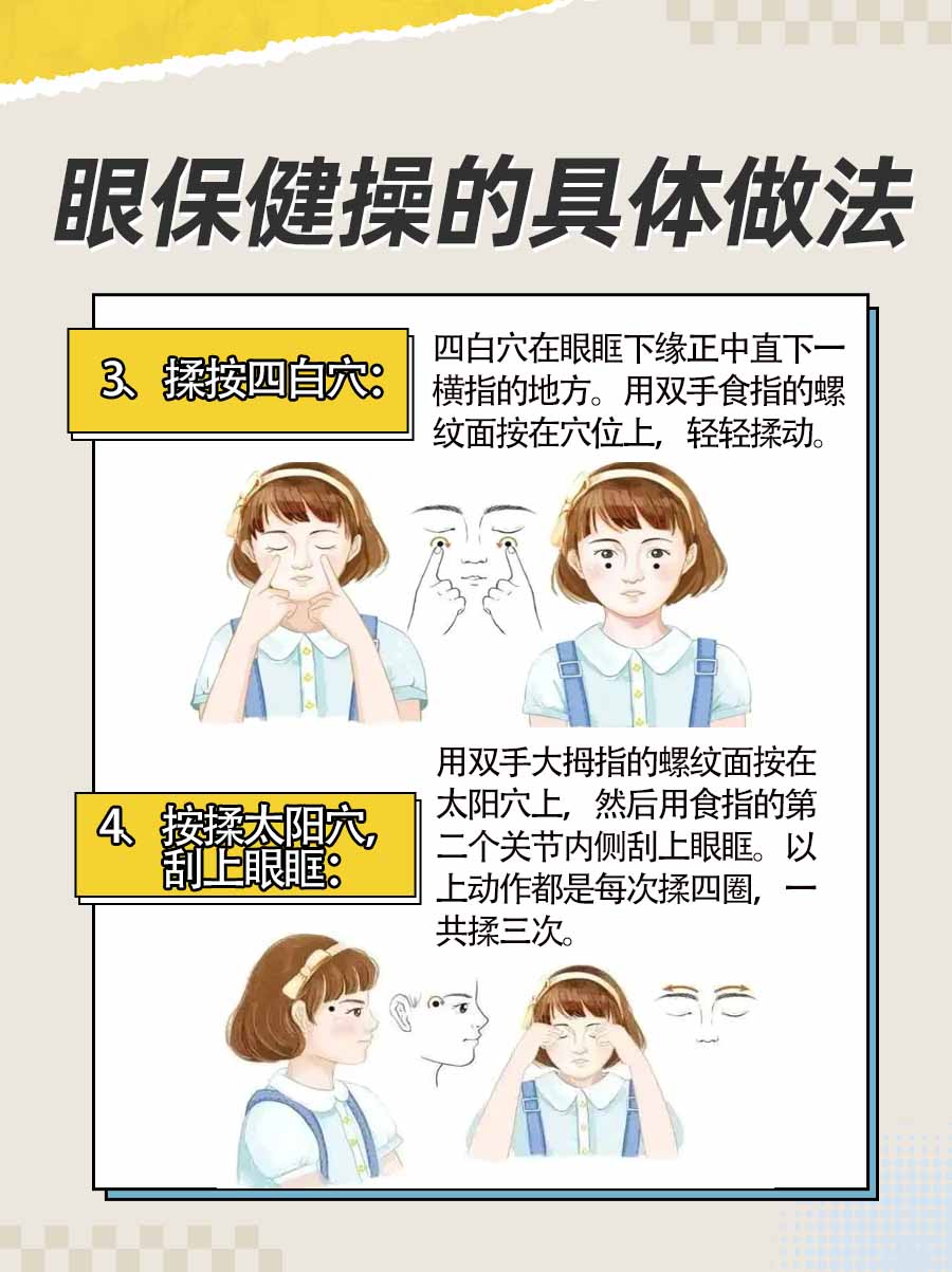 明目液治近视？一文揭秘真相