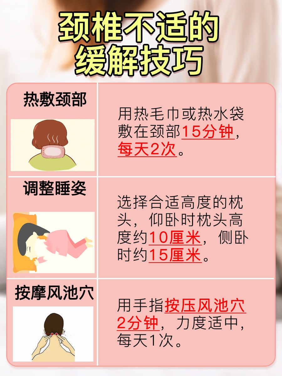 一组护颈操，守护颈椎健康