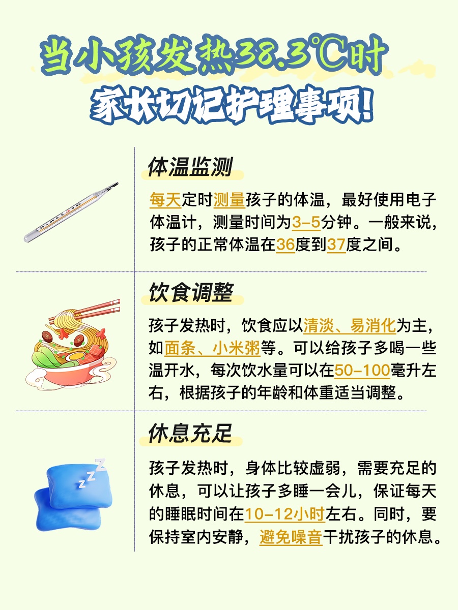 发热38.3℃，小儿豉翘清热颗粒有什么作用？