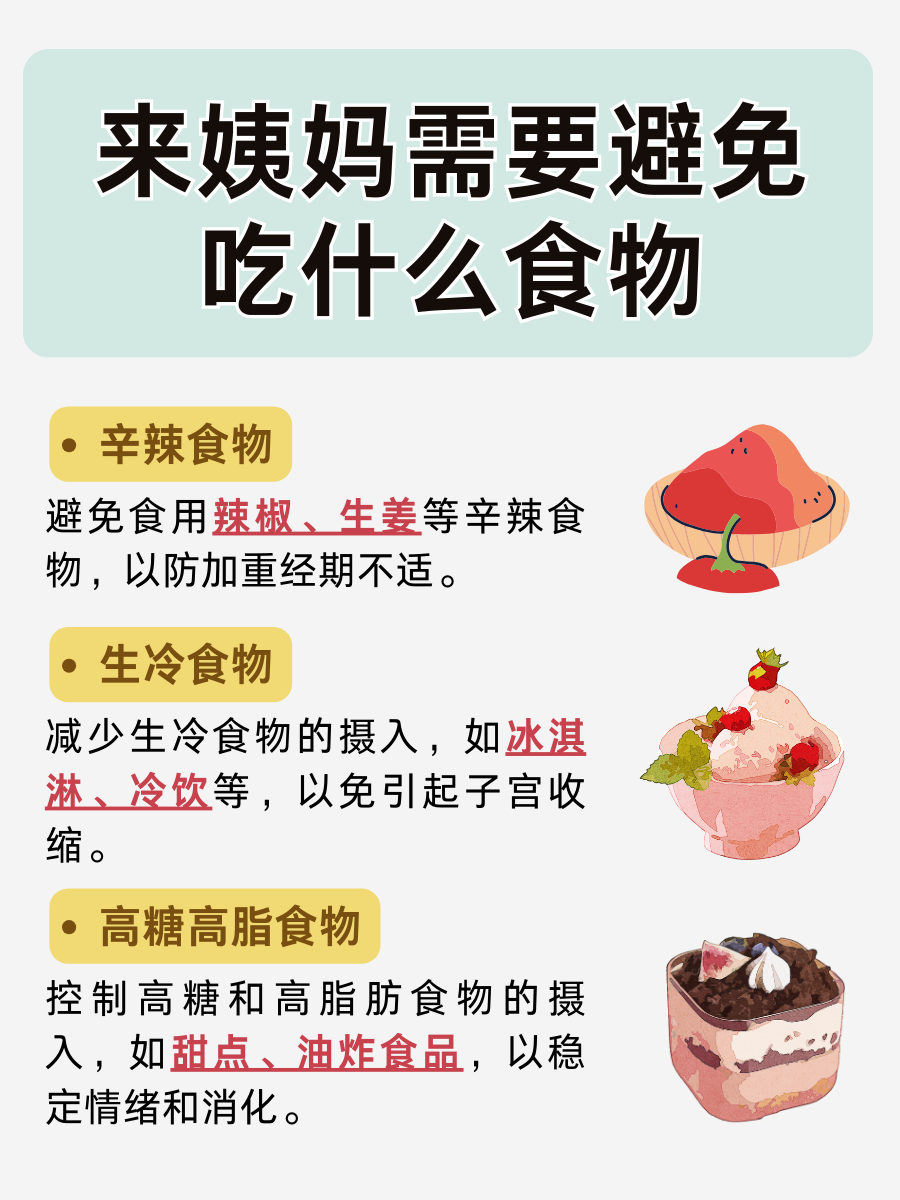 经期是否适宜食用荔枝：注意事项一览