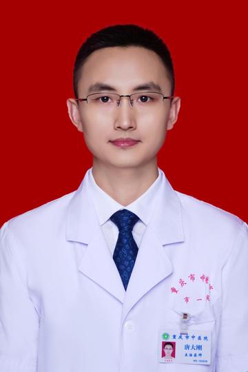 唐大刚