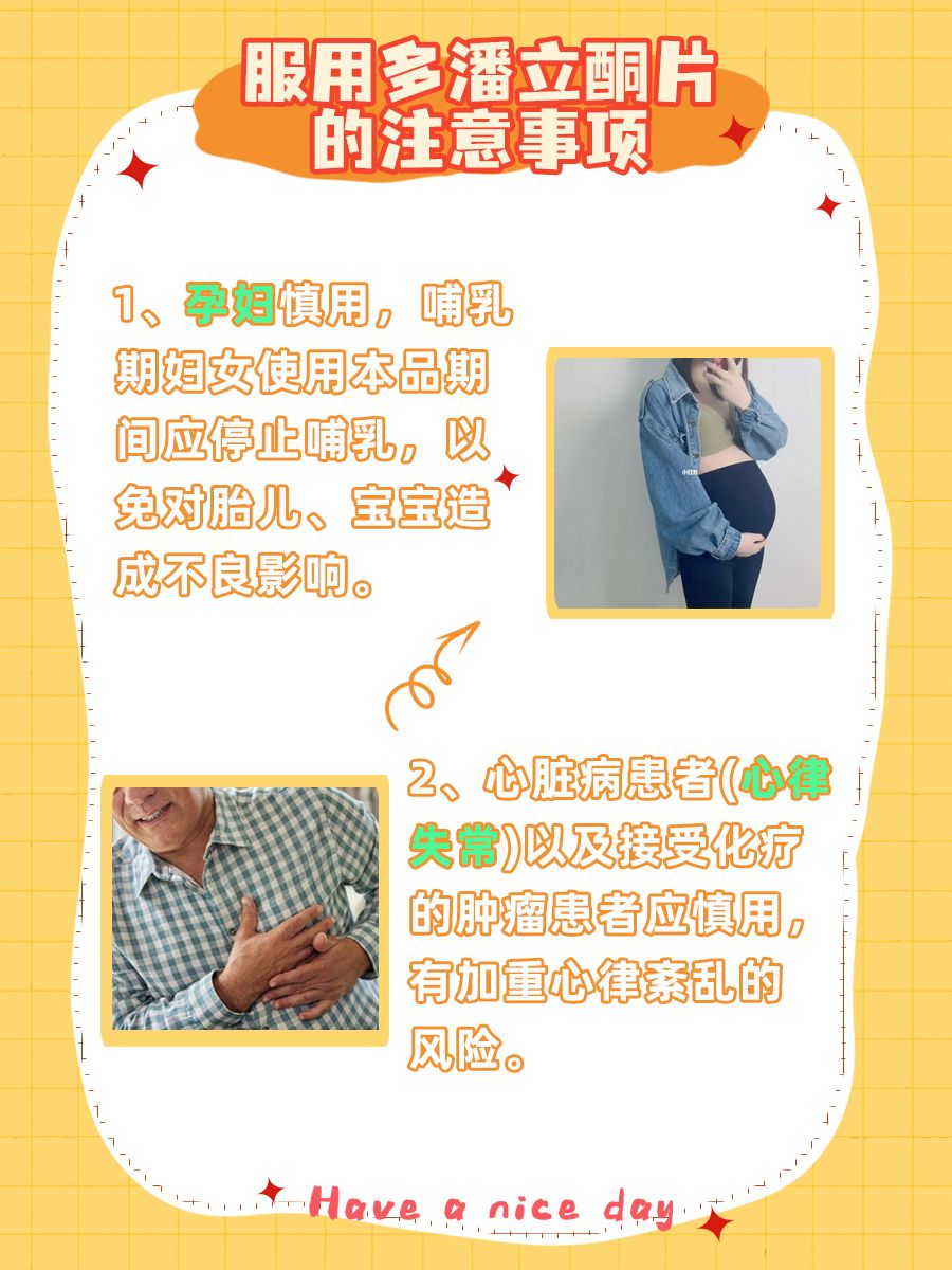 不建议吃多潘立酮片?避免盲目跟风是根本!