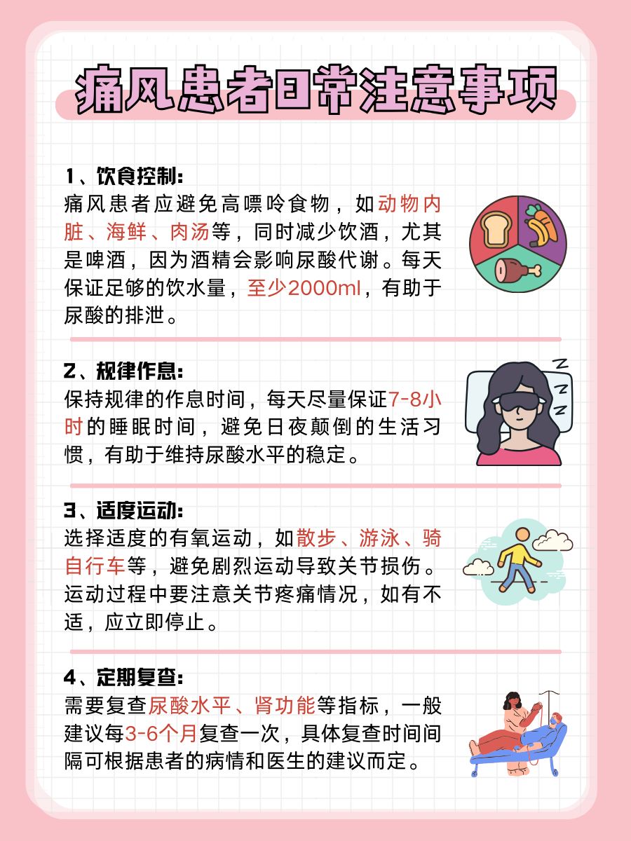 痛风饮食禁忌！水果也疯狂？这些水果别吃了！