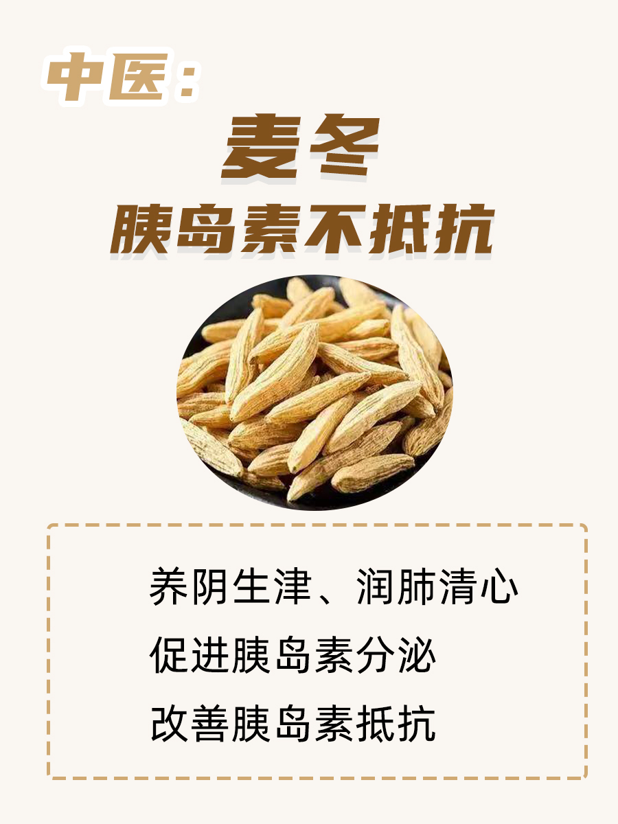 中药糖尿病药物有哪些?大夫带你系统梳理!