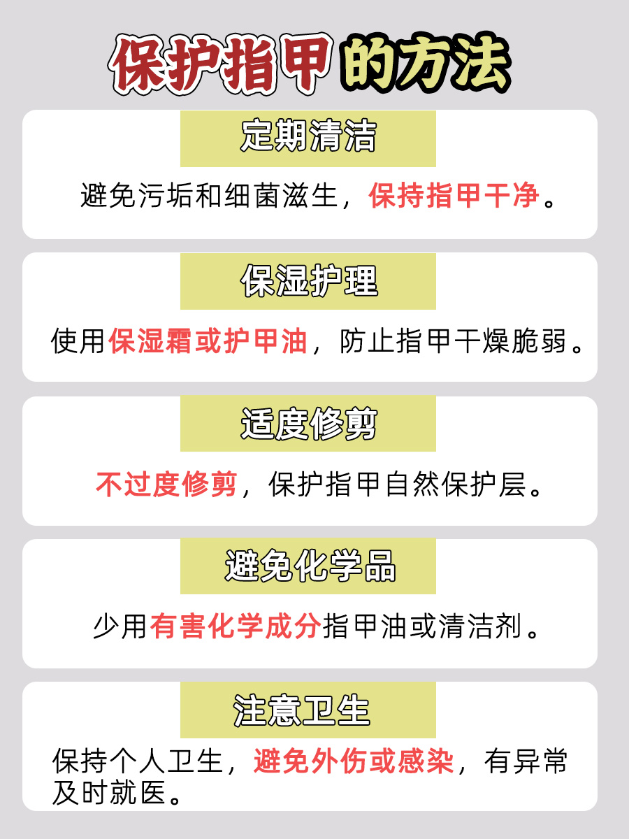 缺硒预警?看看你的指甲有没有竖纹!