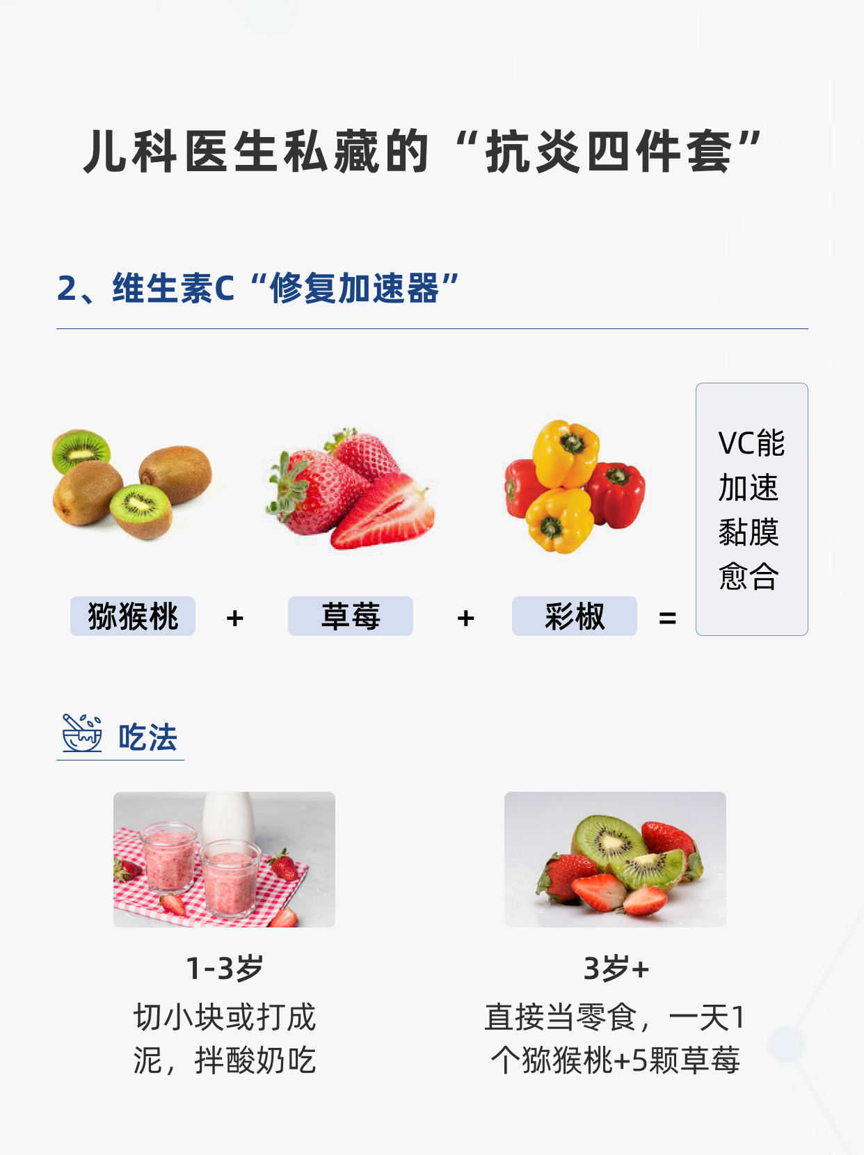 【医生警告】儿童喉咙痛别乱喂药！