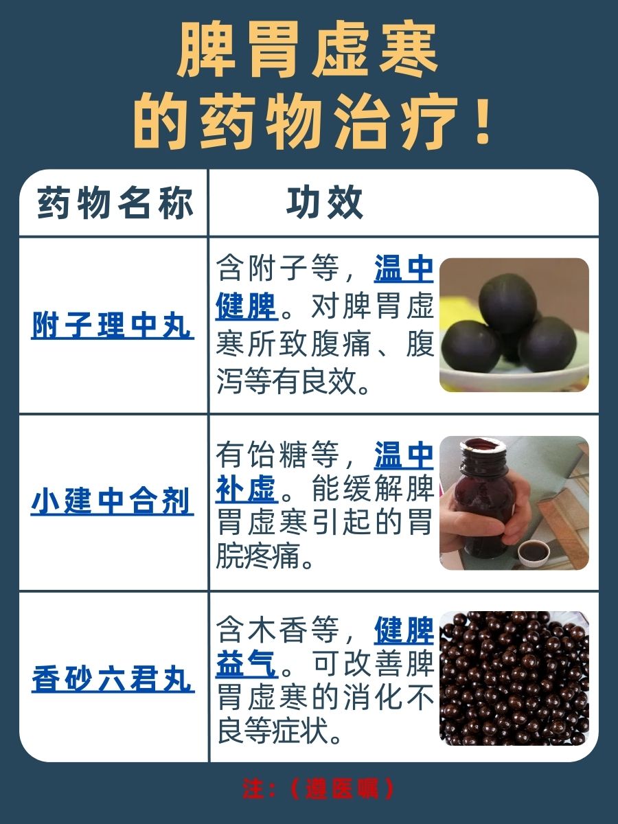 带你了解,脾胃虚寒喝什么茶最好