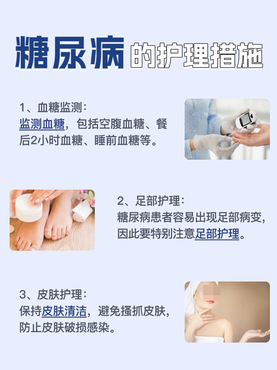 医疗问答:糖尿病如何诊断?