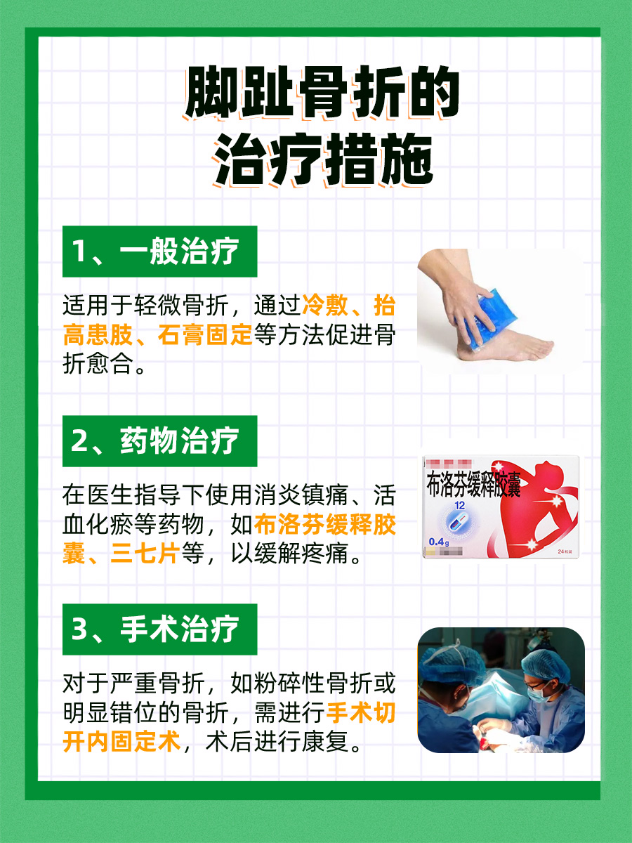 脚趾骨折的症状有哪些?一文了解