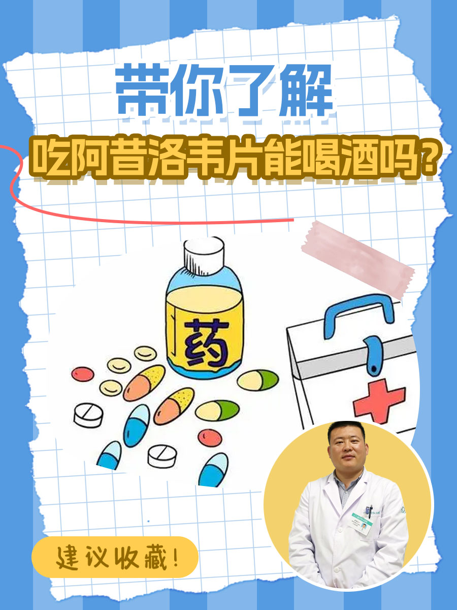 带你了解，吃阿昔洛韦片能喝酒吗？