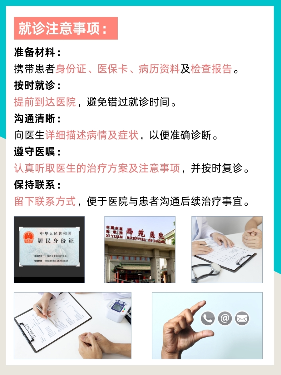 北京西苑医院吴煜医生怎么样？怎么挂号？