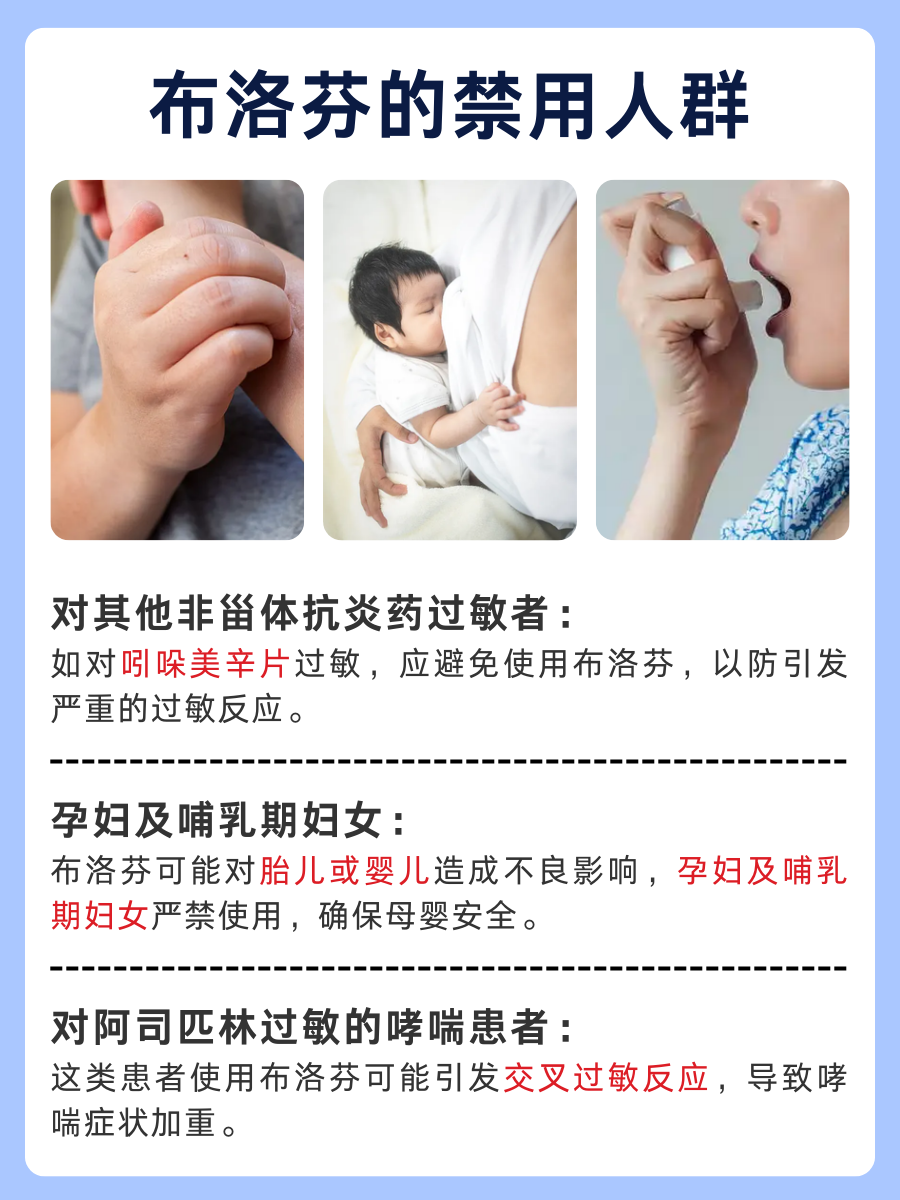 37.8℃吃布洛芬有风险？警惕药物滥用！