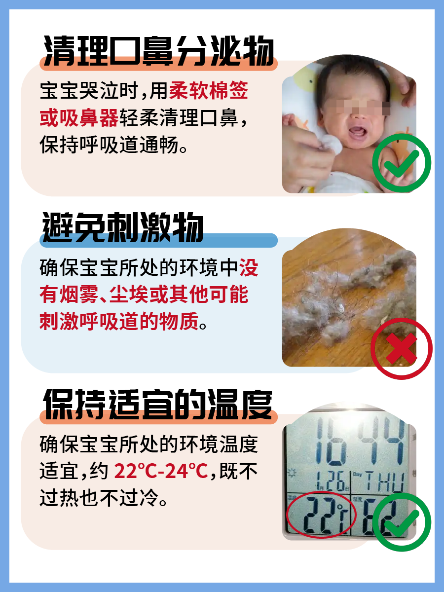 宝宝哭泣伴随咳嗽，究竟是否正常？快来了解！