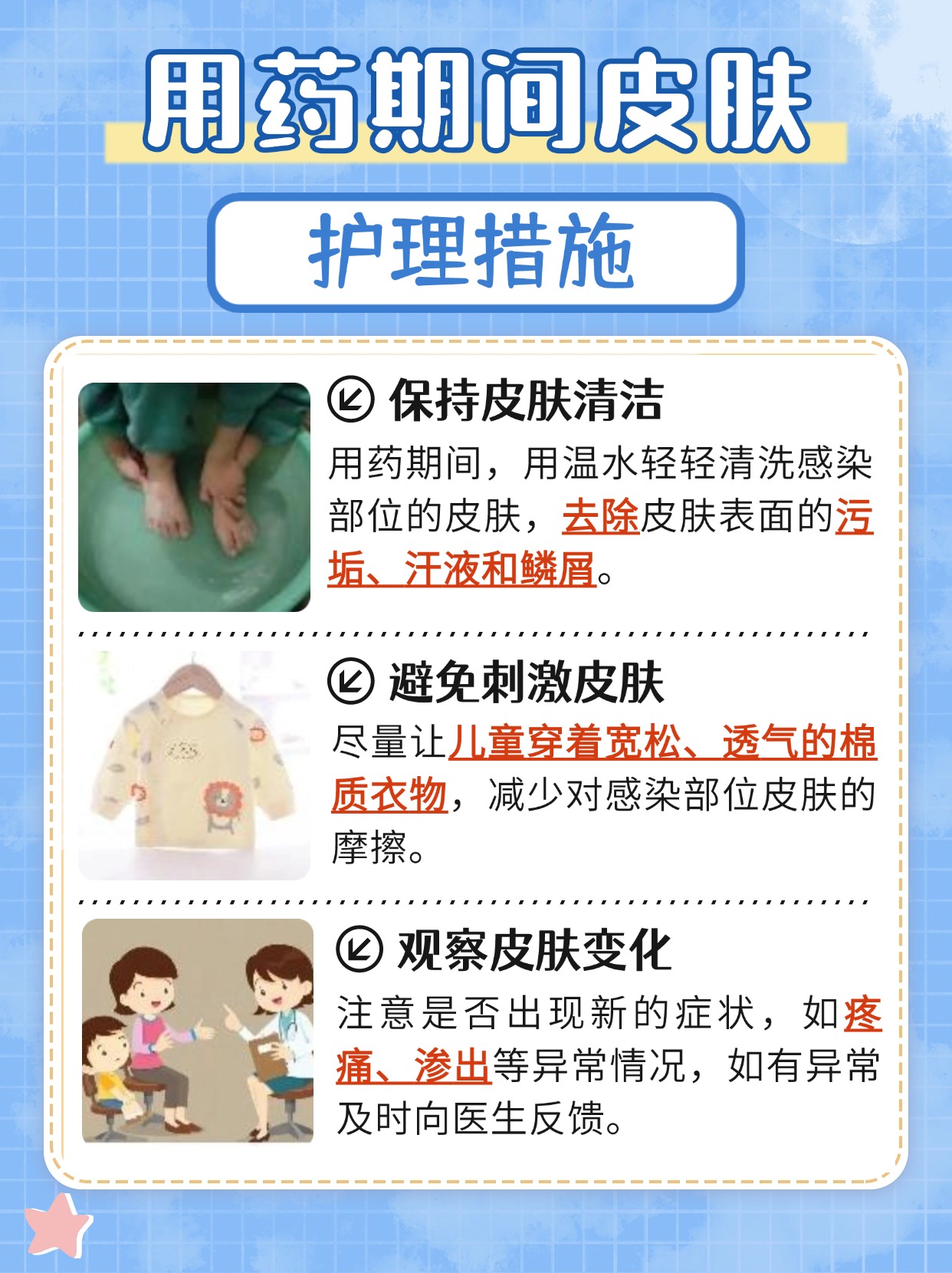 联苯苄唑喷雾剂儿童可用药吗？答案解析来了