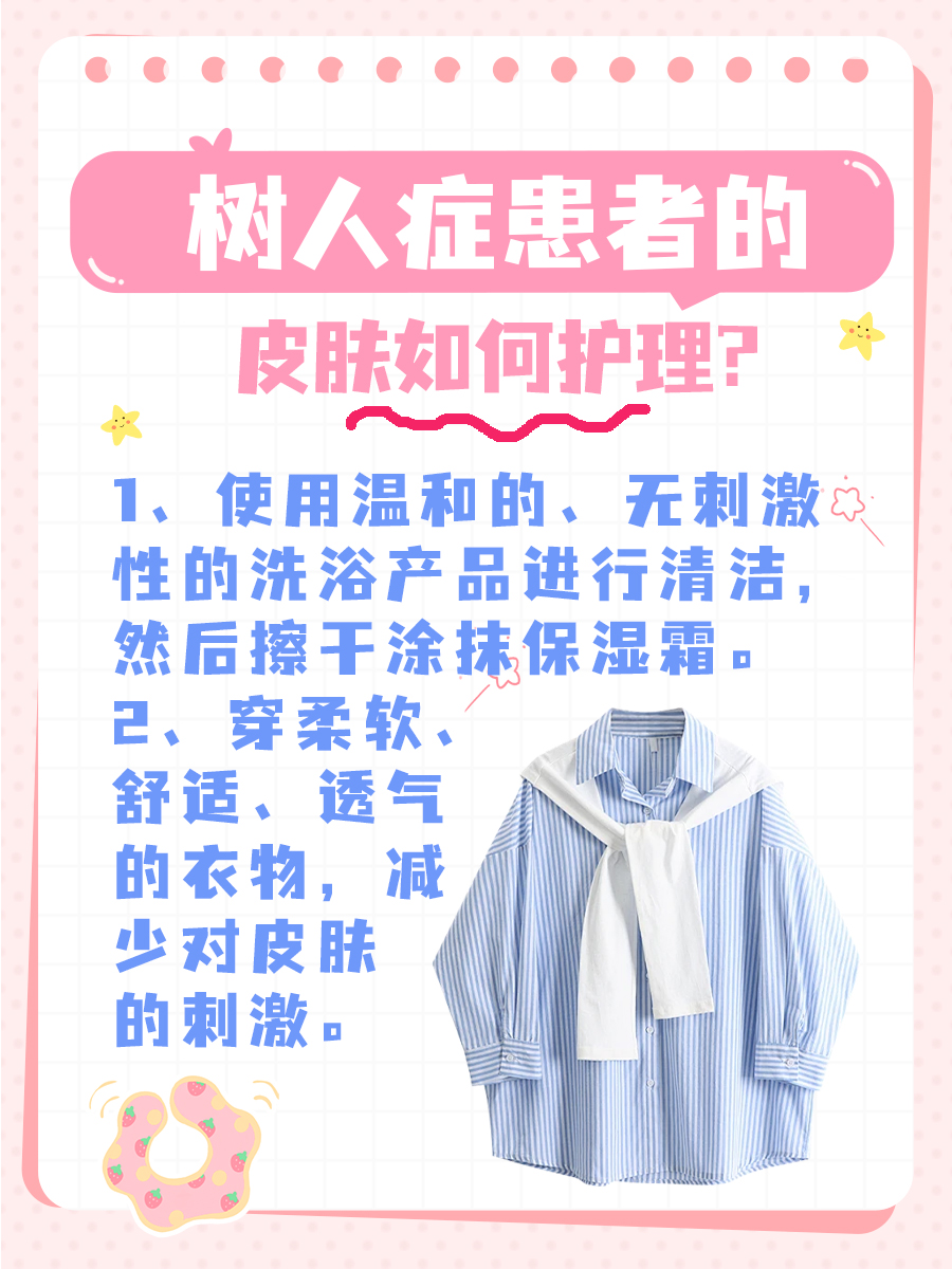 罕见树人症揭秘:皮肤变“树皮”?一文来解答!